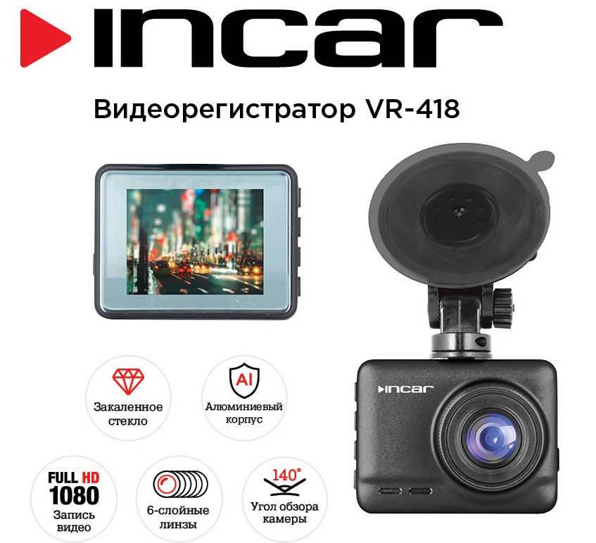 Incar VR-418_1.jpg Incar VR-418_1.jpg